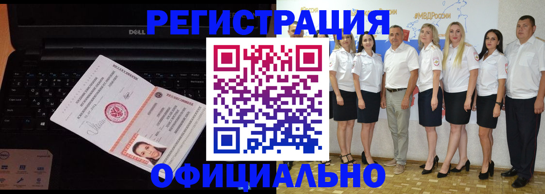 временная прописка в Пересвете