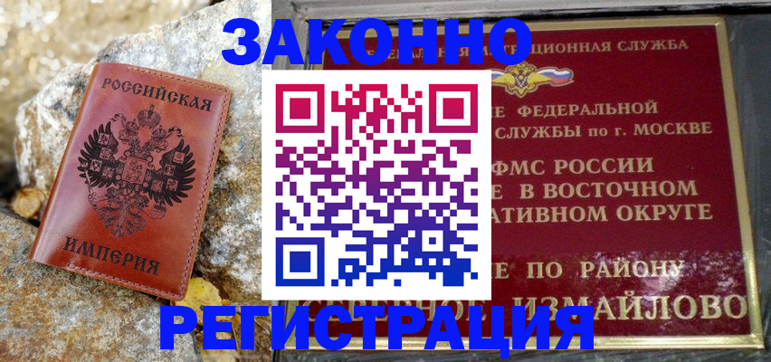 миграционный учет в Пересвете