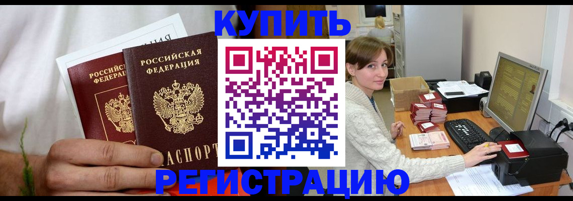 миграционный учет в Пересвете